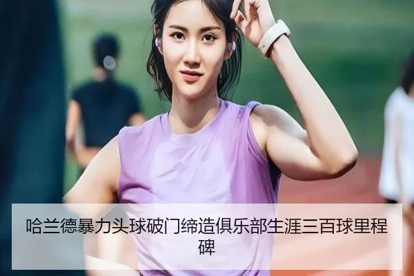 img_1788707579624_1143_0_308.jpg - yibeisports